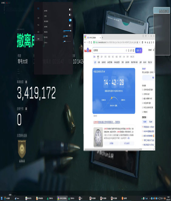 三角洲辅助软件怎么下透视自瞄效果