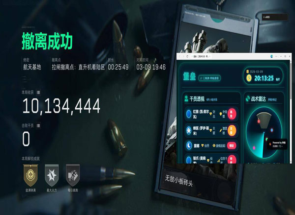 三角洲辅助软件怎么下软件效果